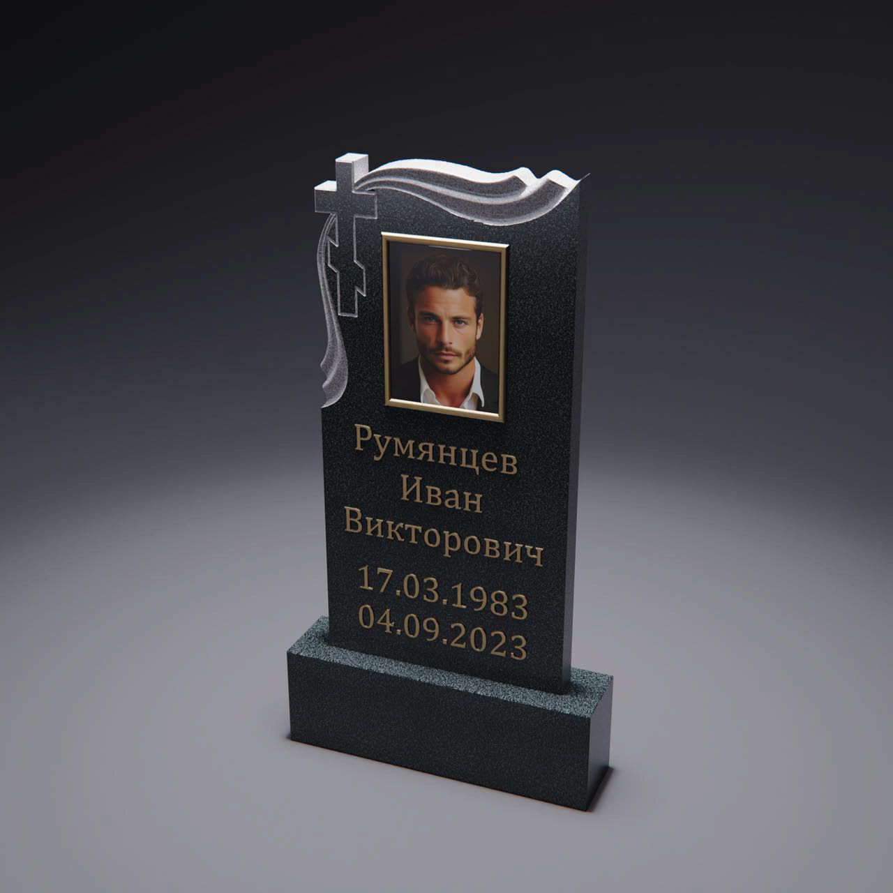 Резной памятник с крестом, плавной драпировкой и прямоугольным портретом