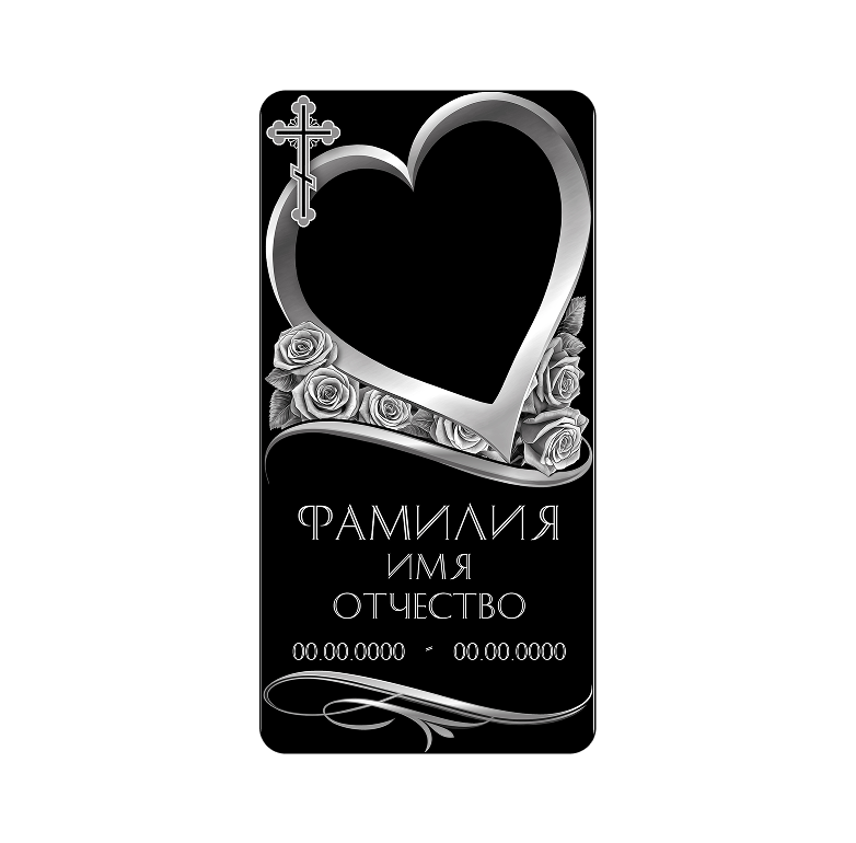Обрамление в форме сердца с крестом и розами
