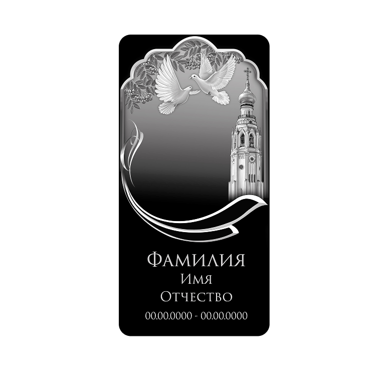 Обрамление с голубями и храмом