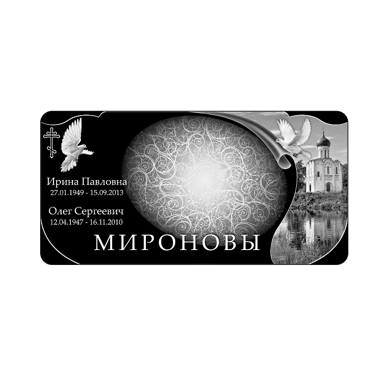 Горизонтальное обрамление с храмом и голубями