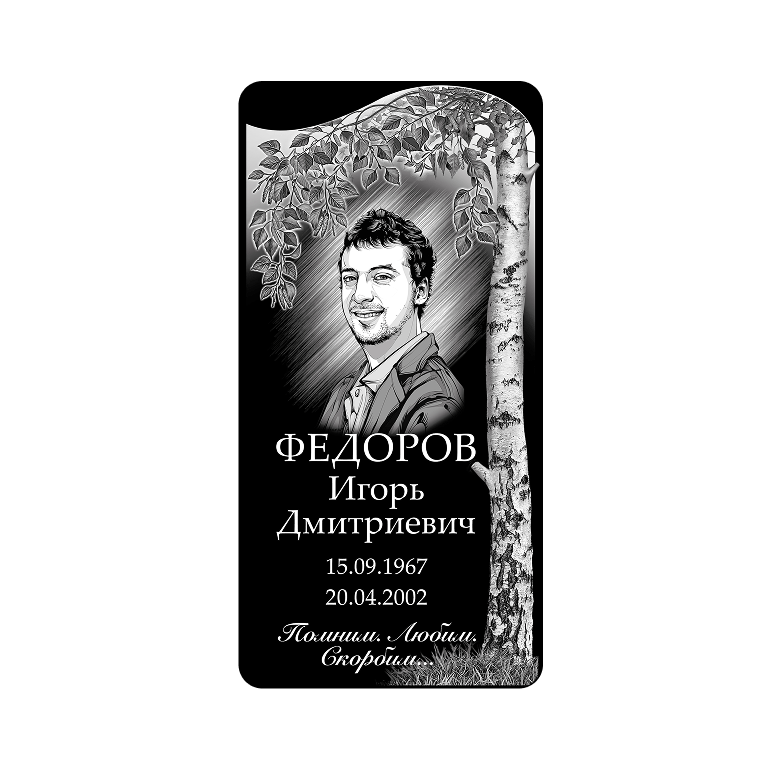 Обрамление с берёзой