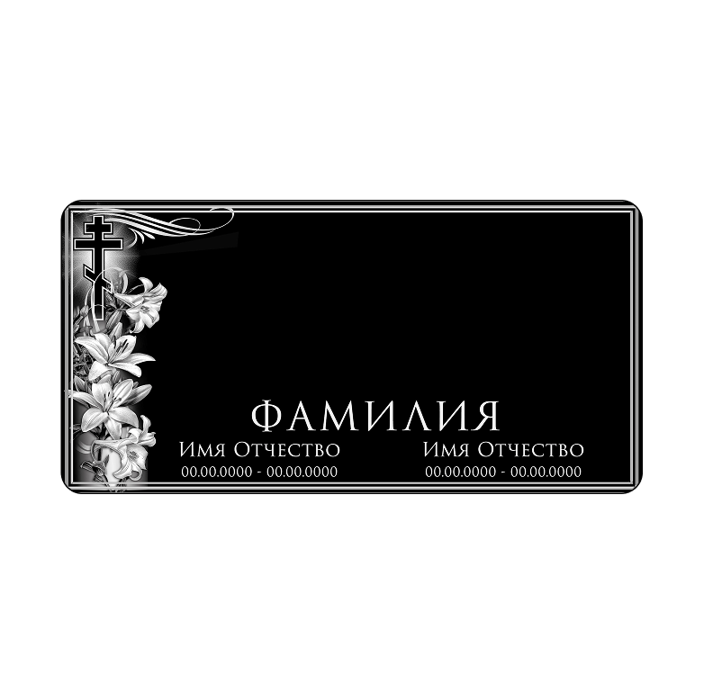 Классическое обрамление с цветами и крестом